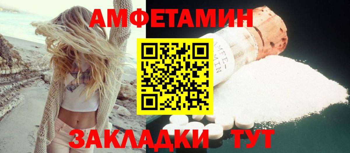 Бийск  Amphetamine Premium  АМФЕТАМИН  Вход с VPN 