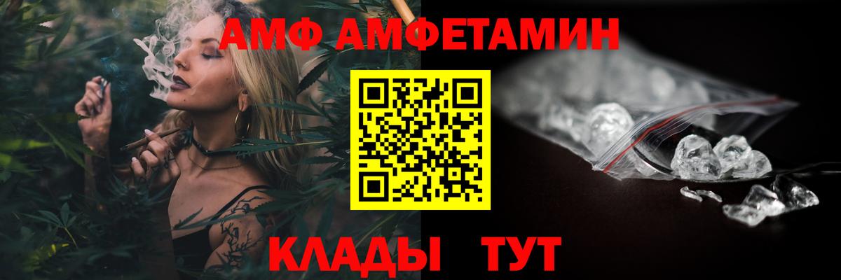 АМФЕТАМИН 98% Бийск