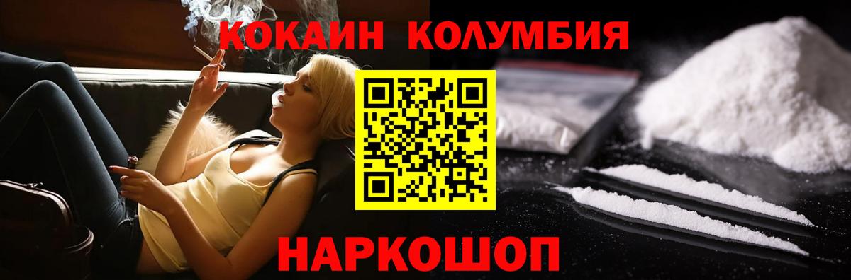 Бийск  COCAIN 99%  Cocaine 97%  Cocaine  Вход с VPN 