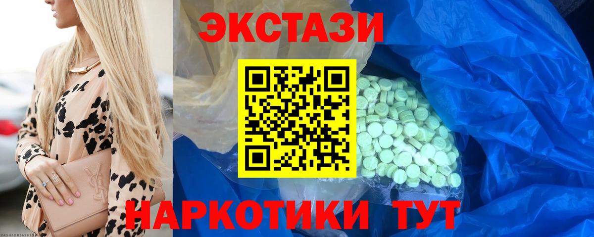 ЭКСТАЗИ  ЭКСТАЗИ ешки  Вход с VPN  Экстази louis Vuitton  Бийск 
