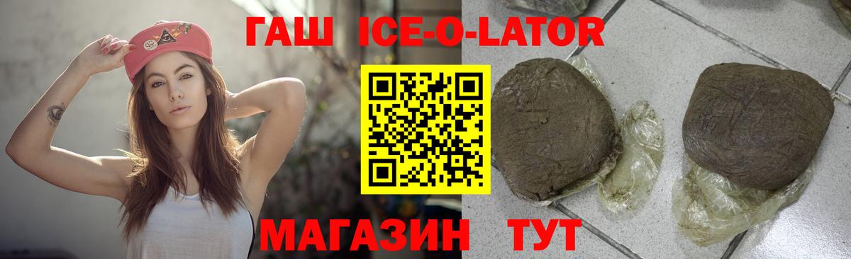 ГАШИШ hashish  Вход с VPN  ГАШ  закладка  ГАШ индика сатива  Бийск 