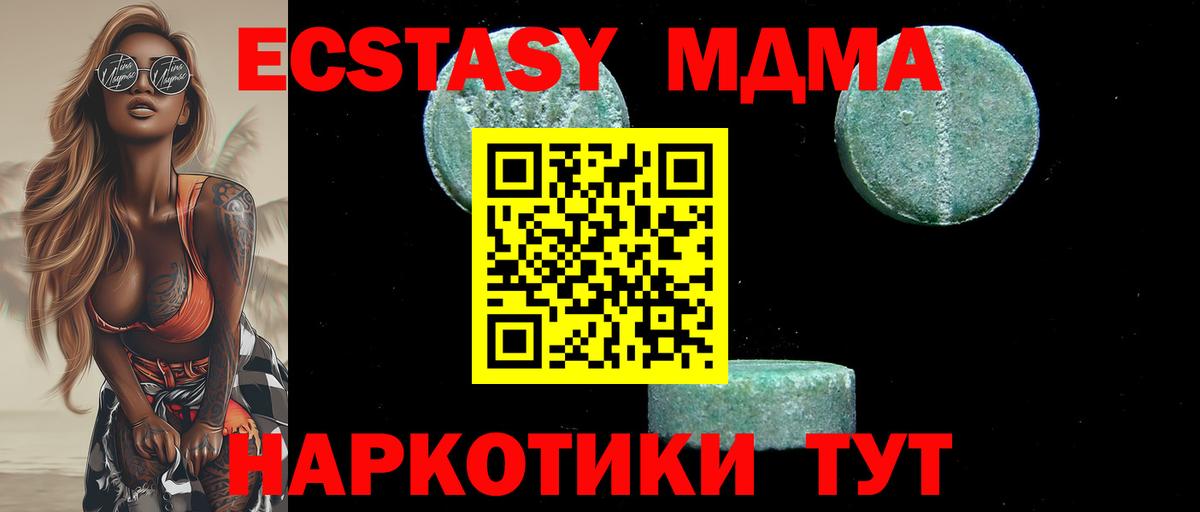 Бийск  МДМА crystal  MDMA Molly  Вход с VPN 