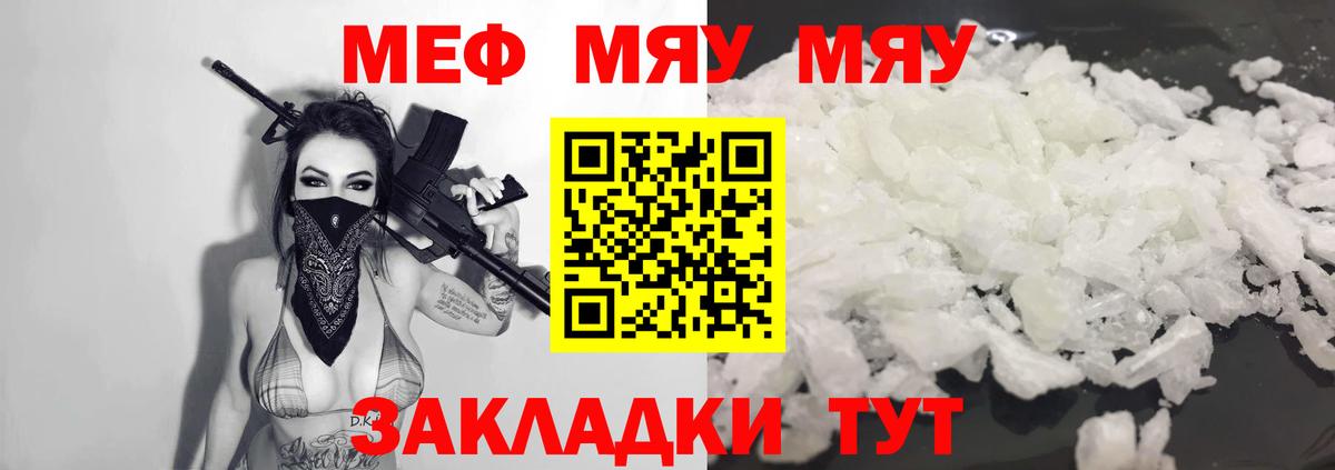Меф кристаллы Бийск