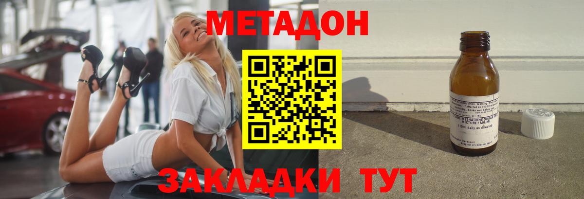 omg зеркало  МЕТАДОН methadone  Вход с VPN  Бийск 