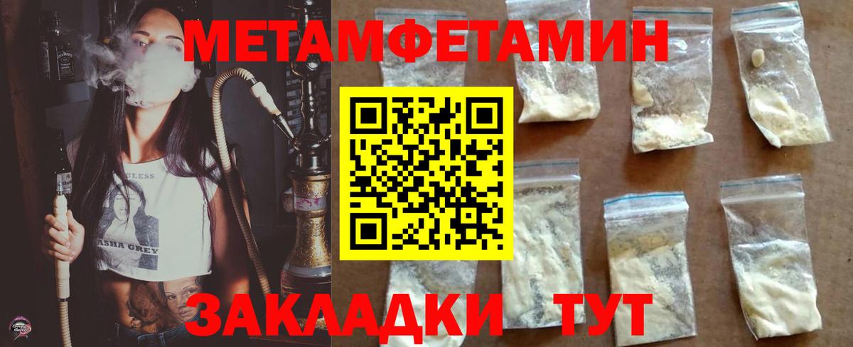 Бийск  Метамфетамин Декстрометамфетамин 99.9%  Вход с VPN  Первитин  Метамфетамин Декстрометамфетамин 99.9% 