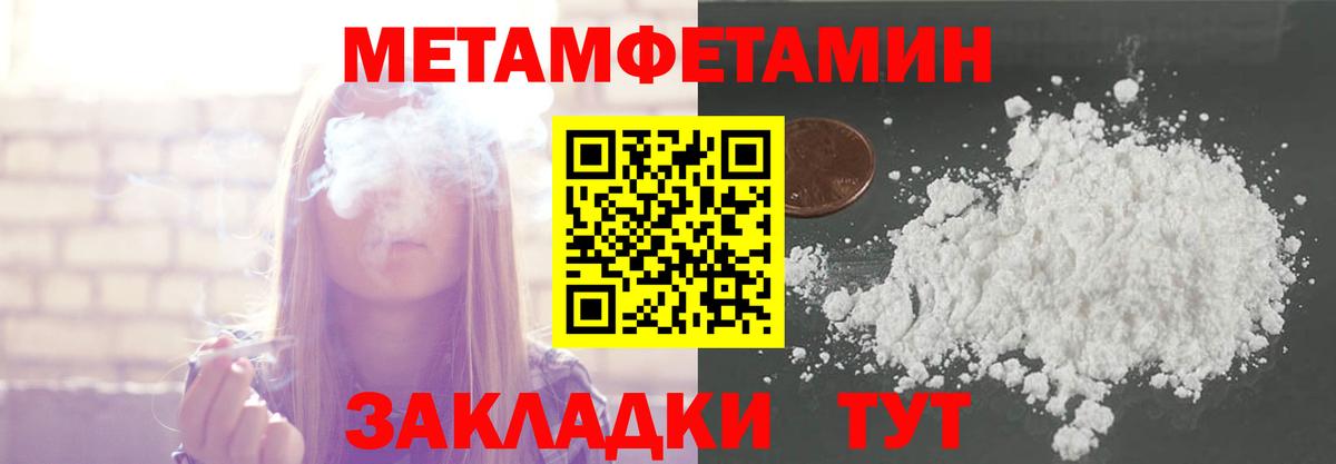 Метамфетамин витя Бийск